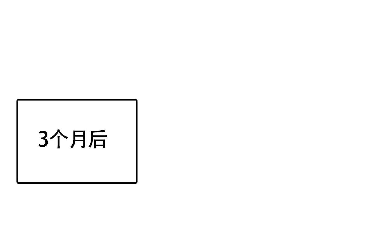 《毒蛇陷阱》第7话 第8页