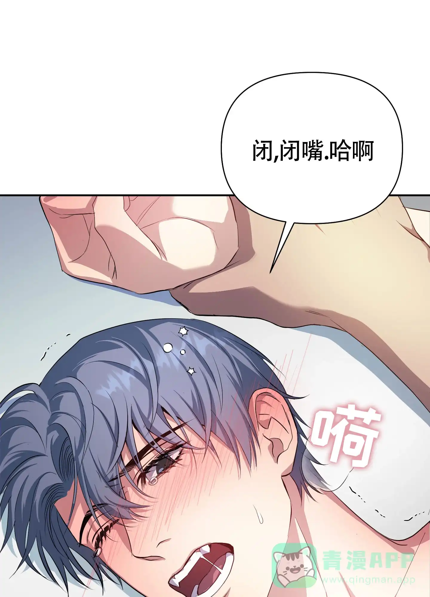 《毒蛇陷阱》第7话 第11页