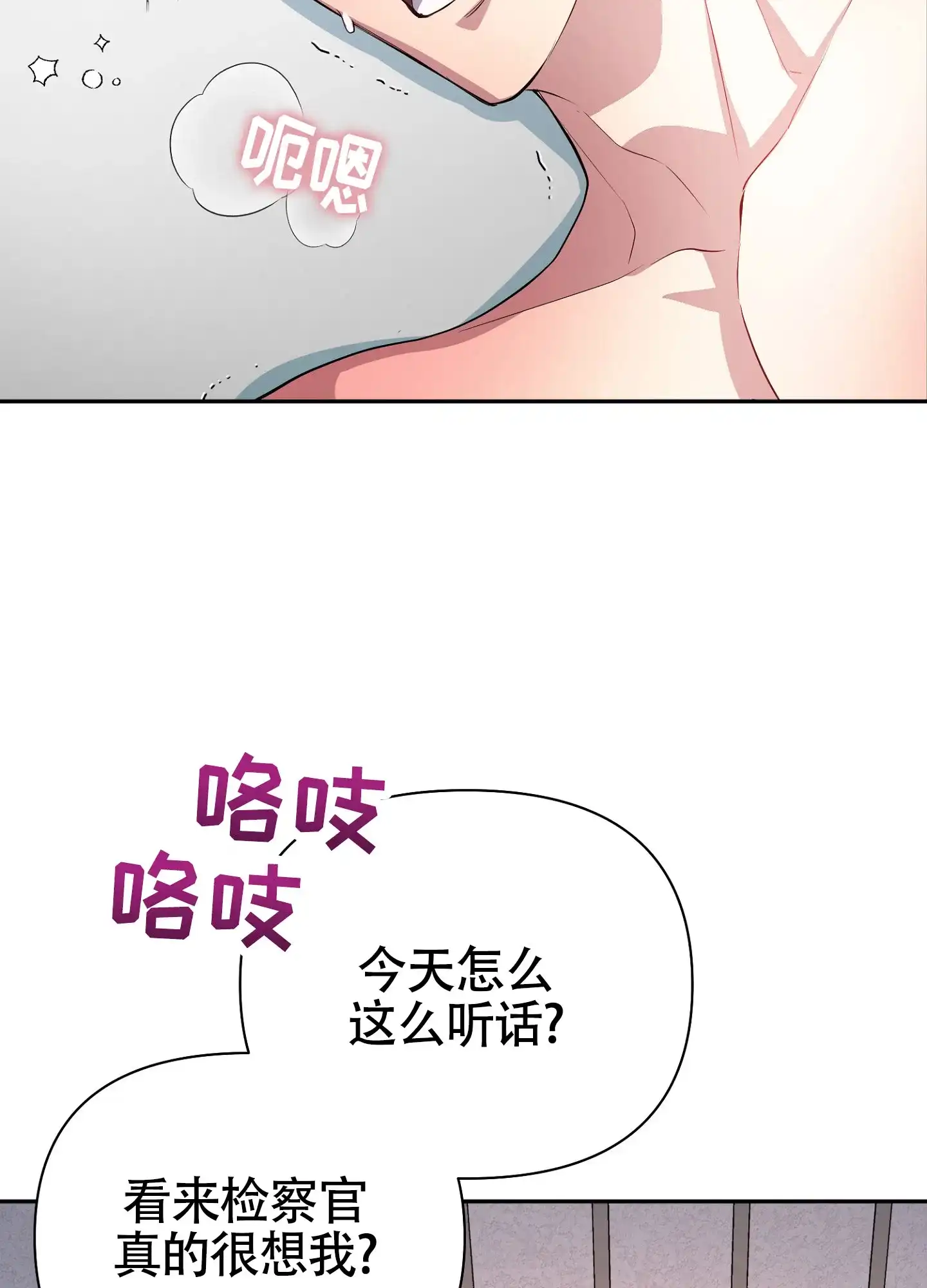 《毒蛇陷阱》第7话 第13页