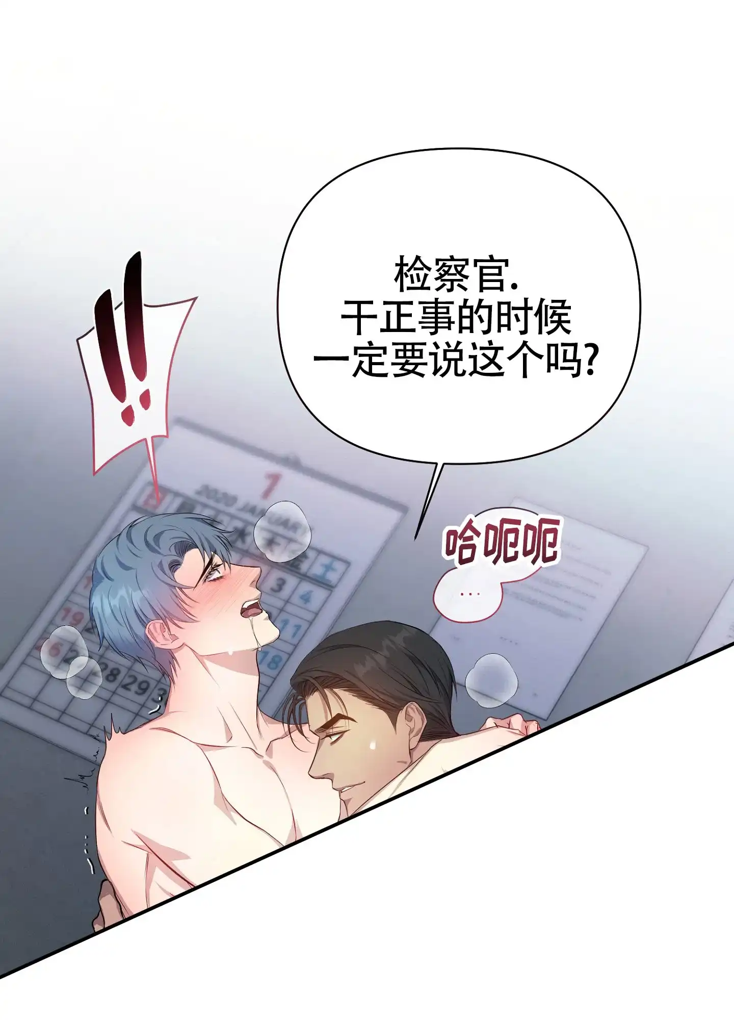 《毒蛇陷阱》第7话 第25页