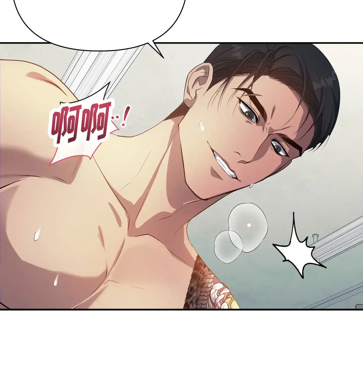 《毒蛇陷阱》第7话 第10页