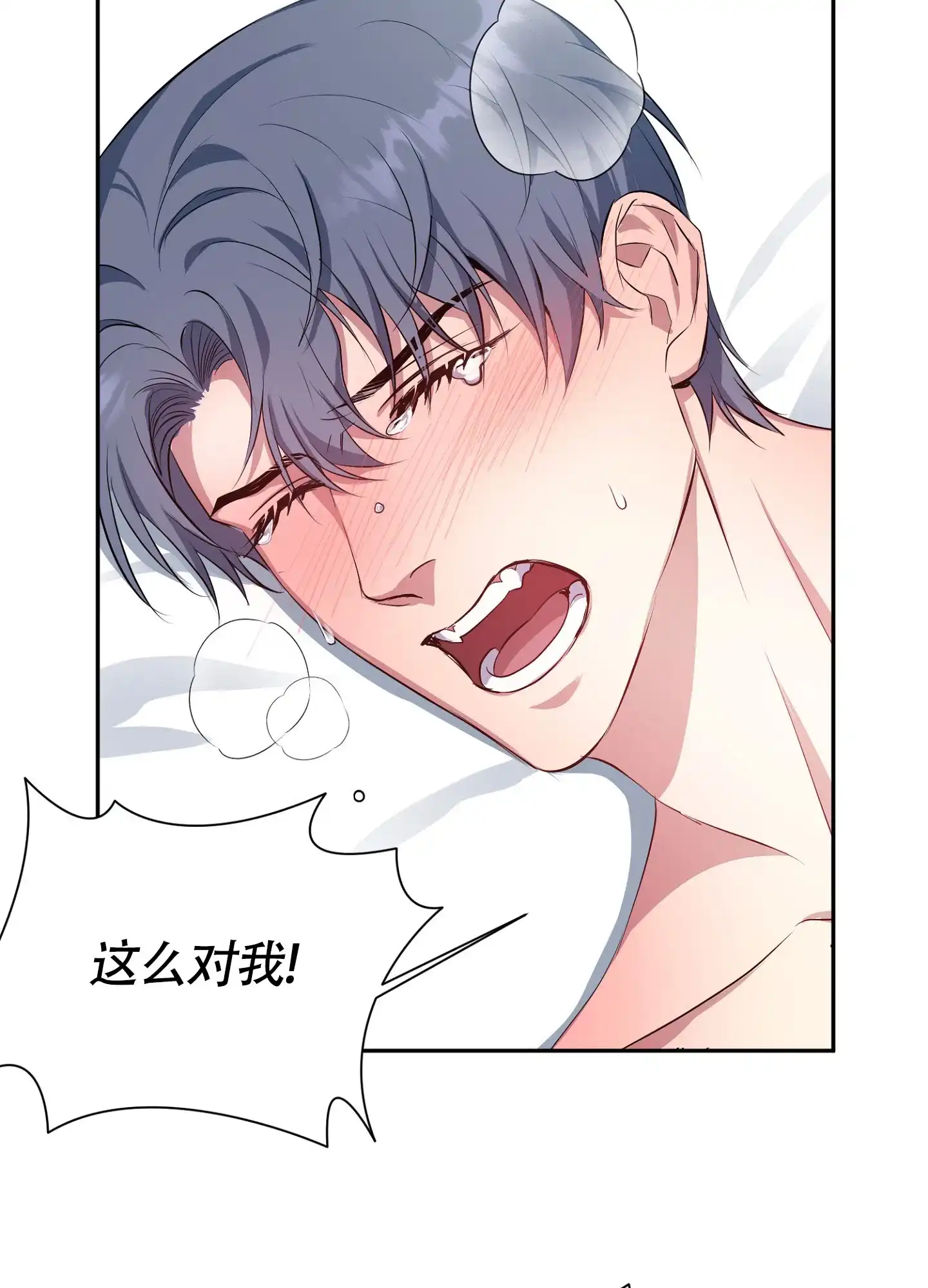 《毒蛇陷阱》第7话 第30页