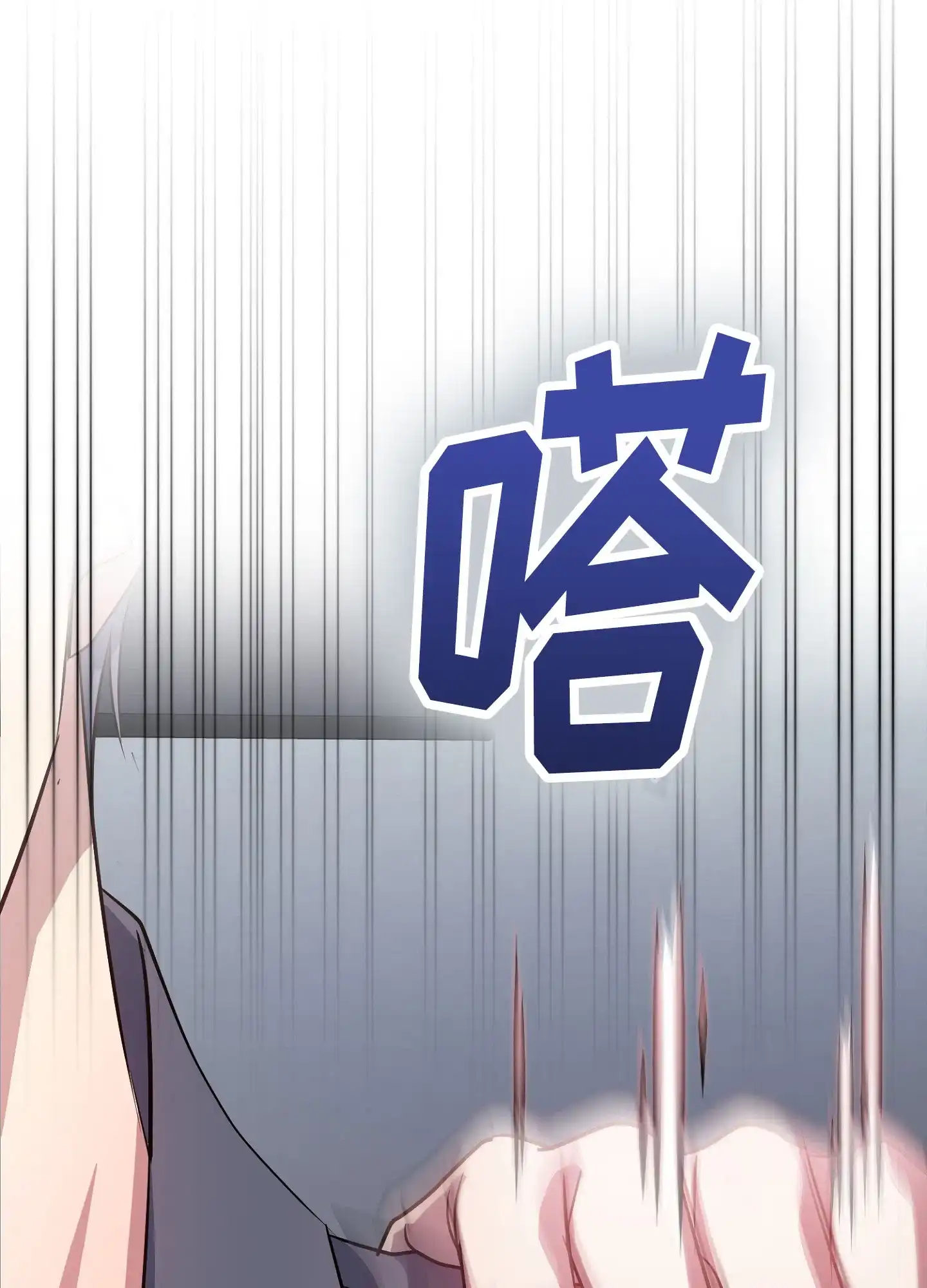 《毒蛇陷阱》第7话 第5页