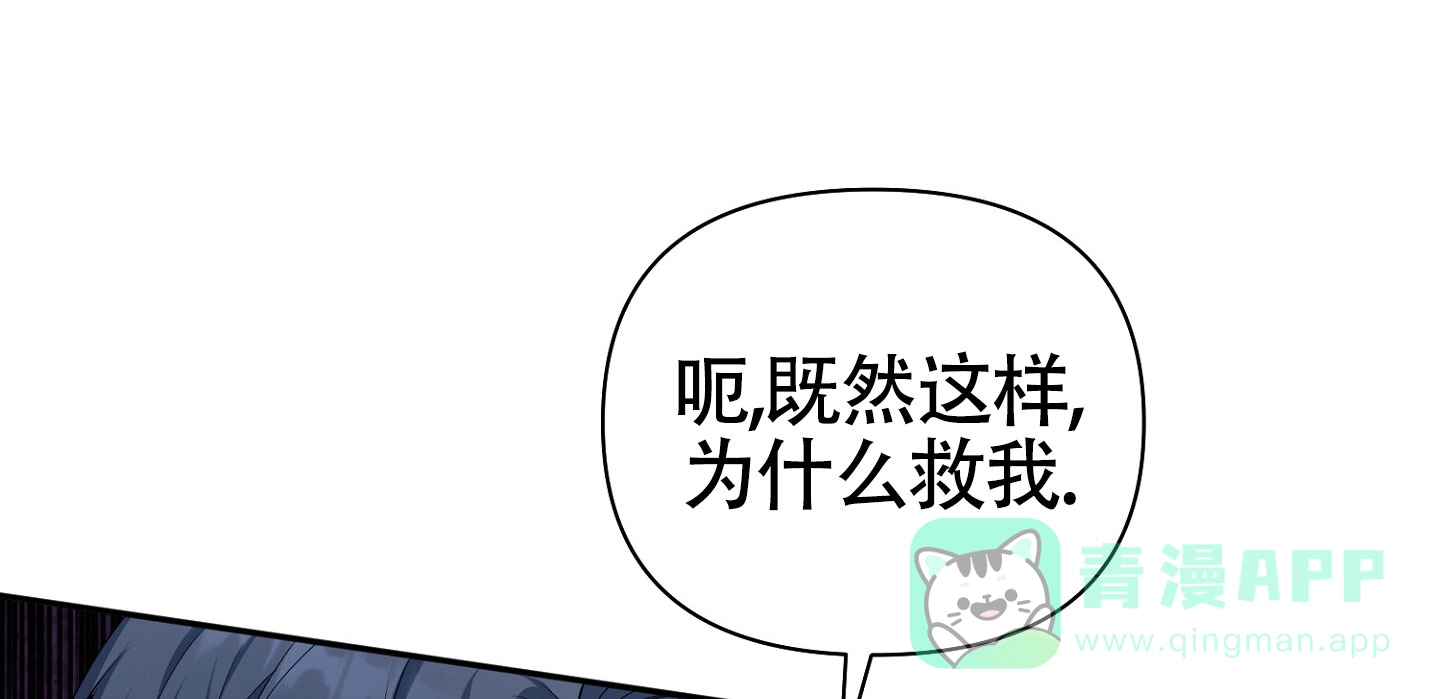 《毒蛇陷阱》第7话 第26页