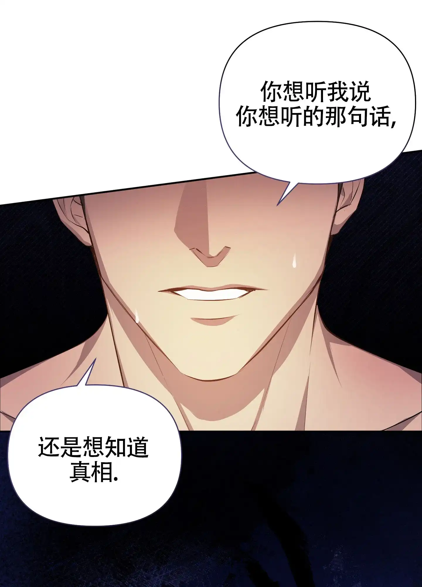 《毒蛇陷阱》第7话 第33页