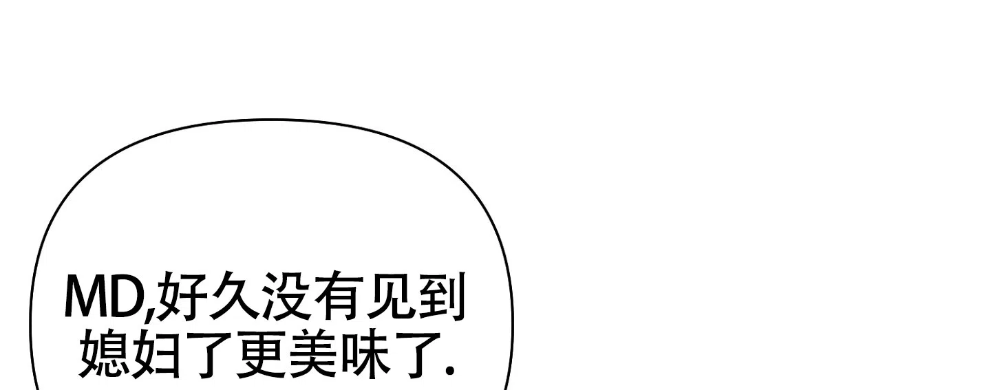 《毒蛇陷阱》第7话 第9页
