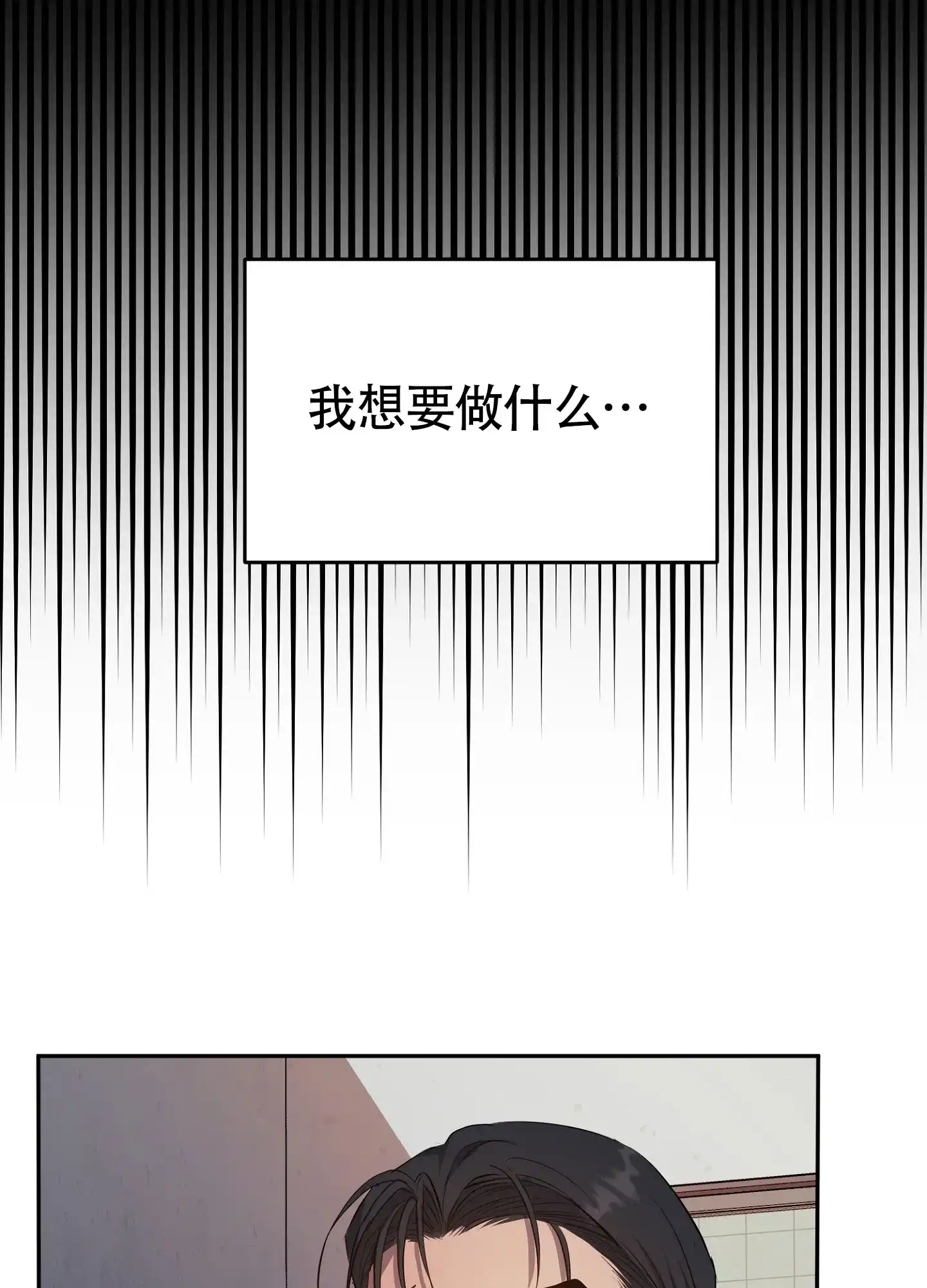 《毒蛇陷阱》第8话 第10页