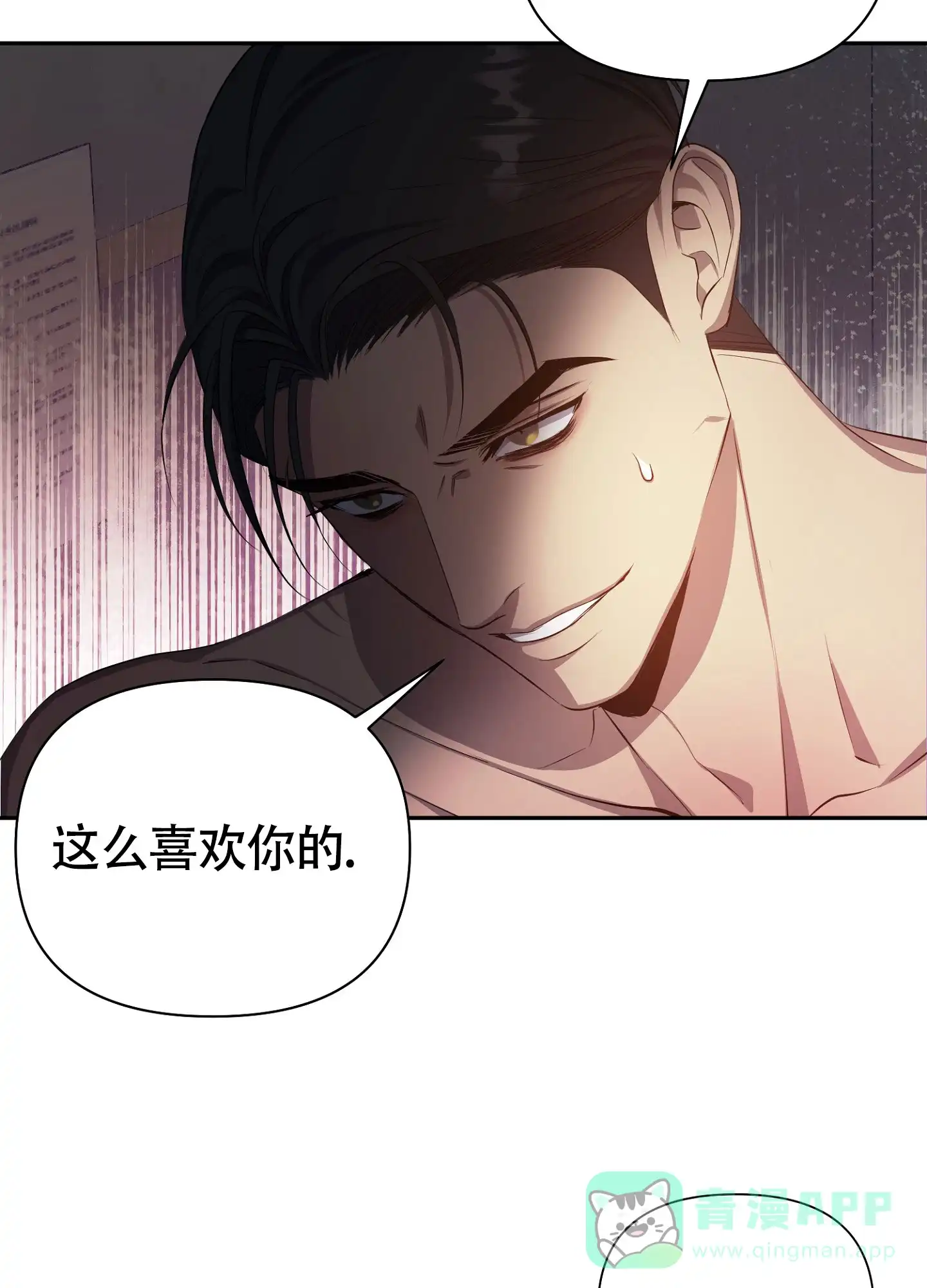 《毒蛇陷阱》第8话 第16页