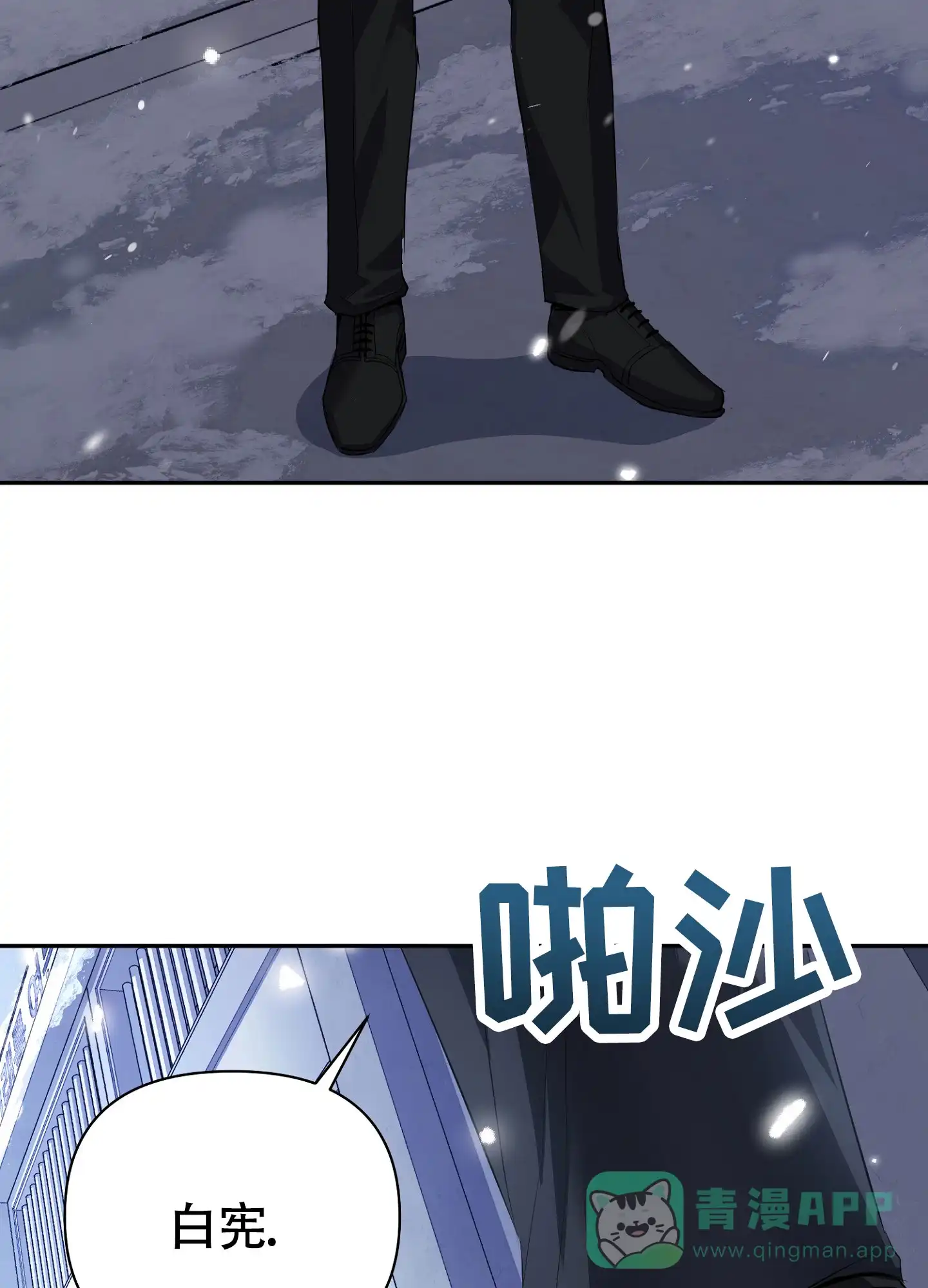 《毒蛇陷阱》第8话 第26页