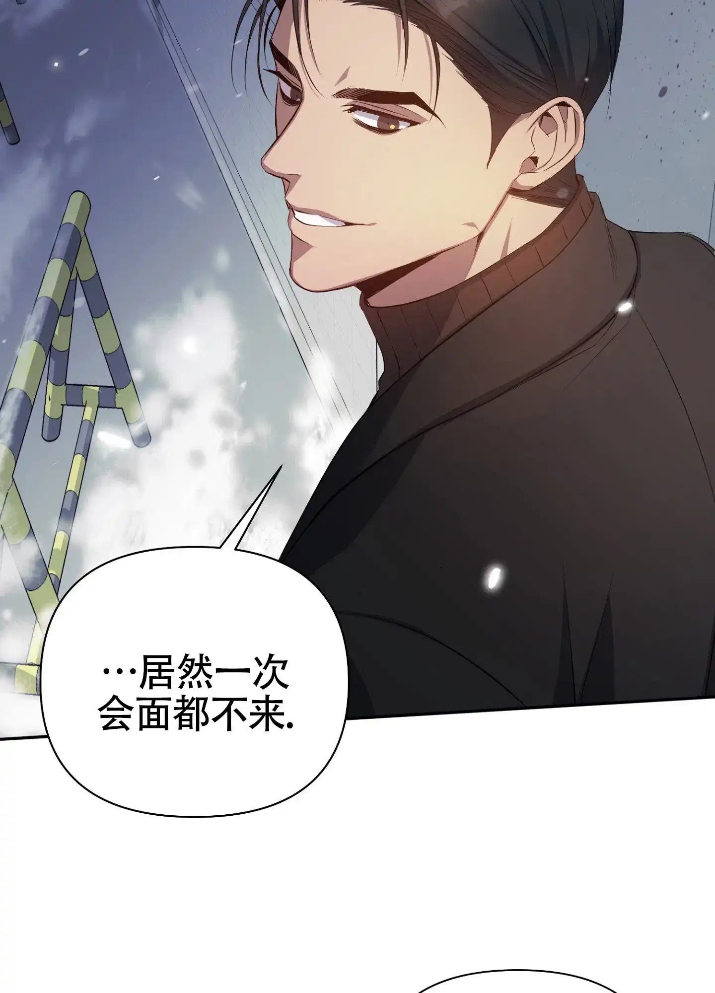 《毒蛇陷阱》第8话 第28页