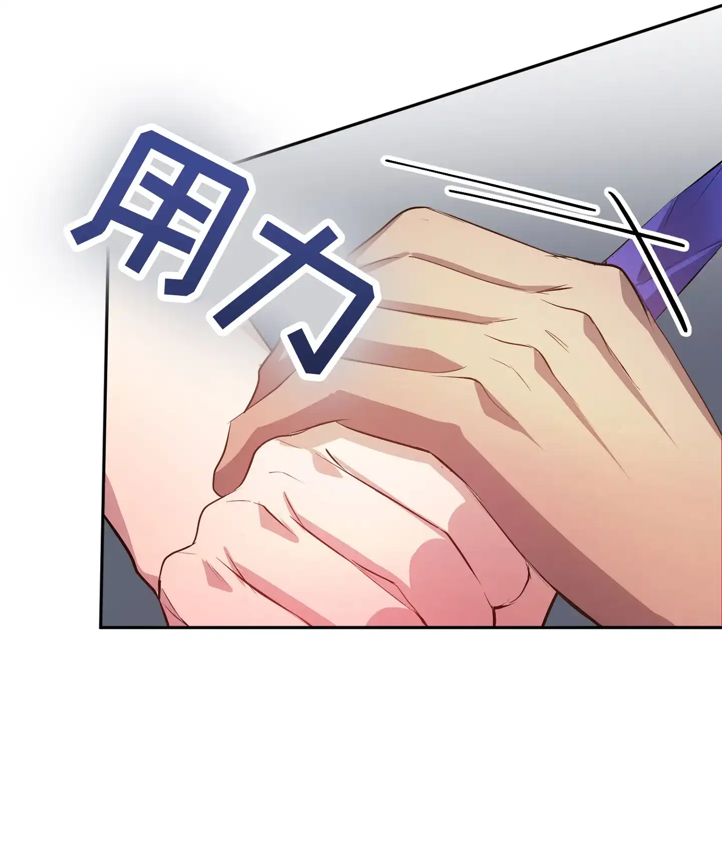 《毒蛇陷阱》第8话 第13页