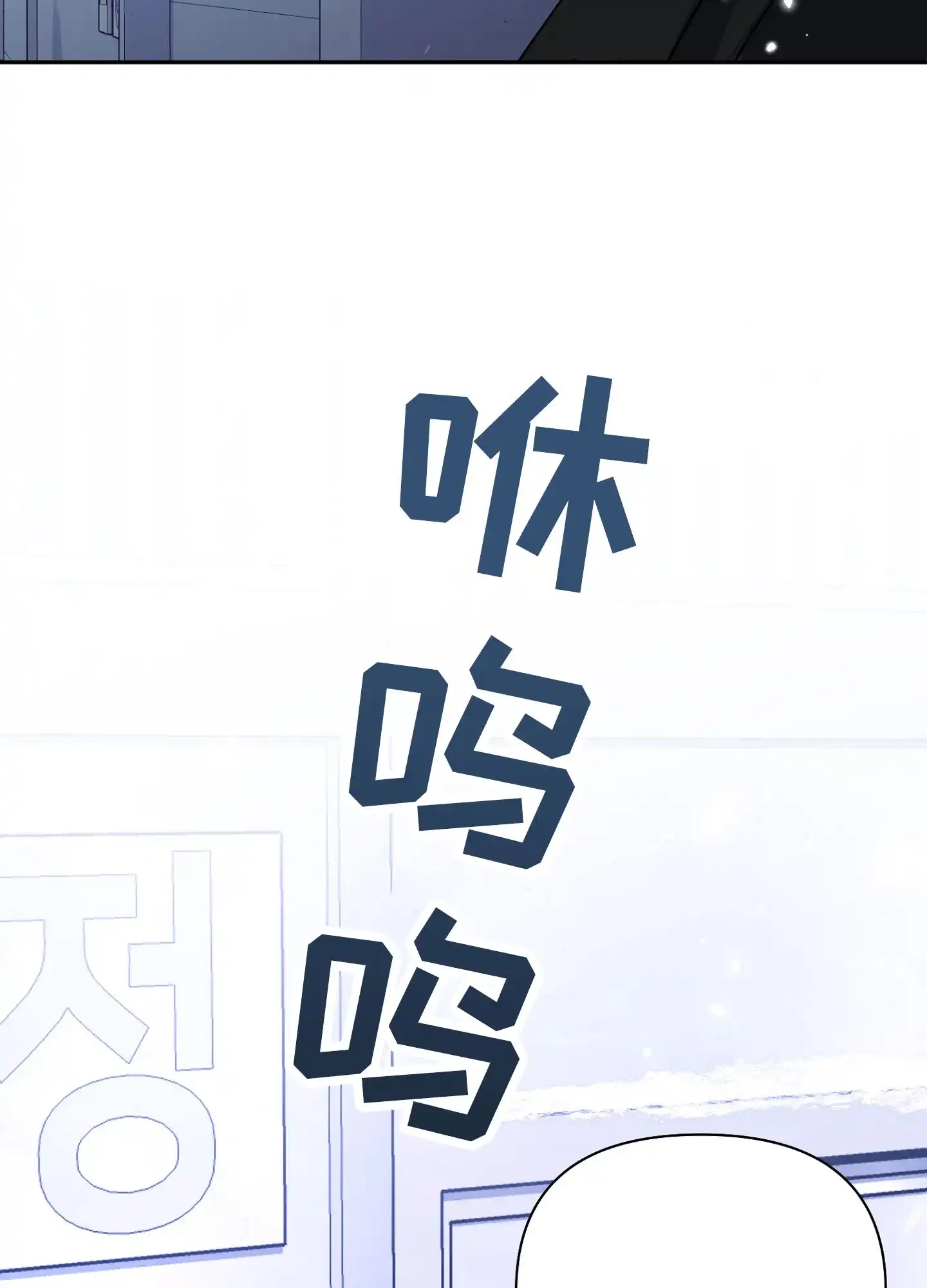 《毒蛇陷阱》第8话 第24页