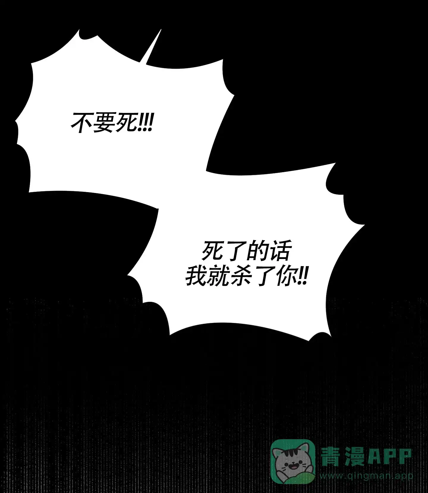 《毒蛇陷阱》第8话 第21页