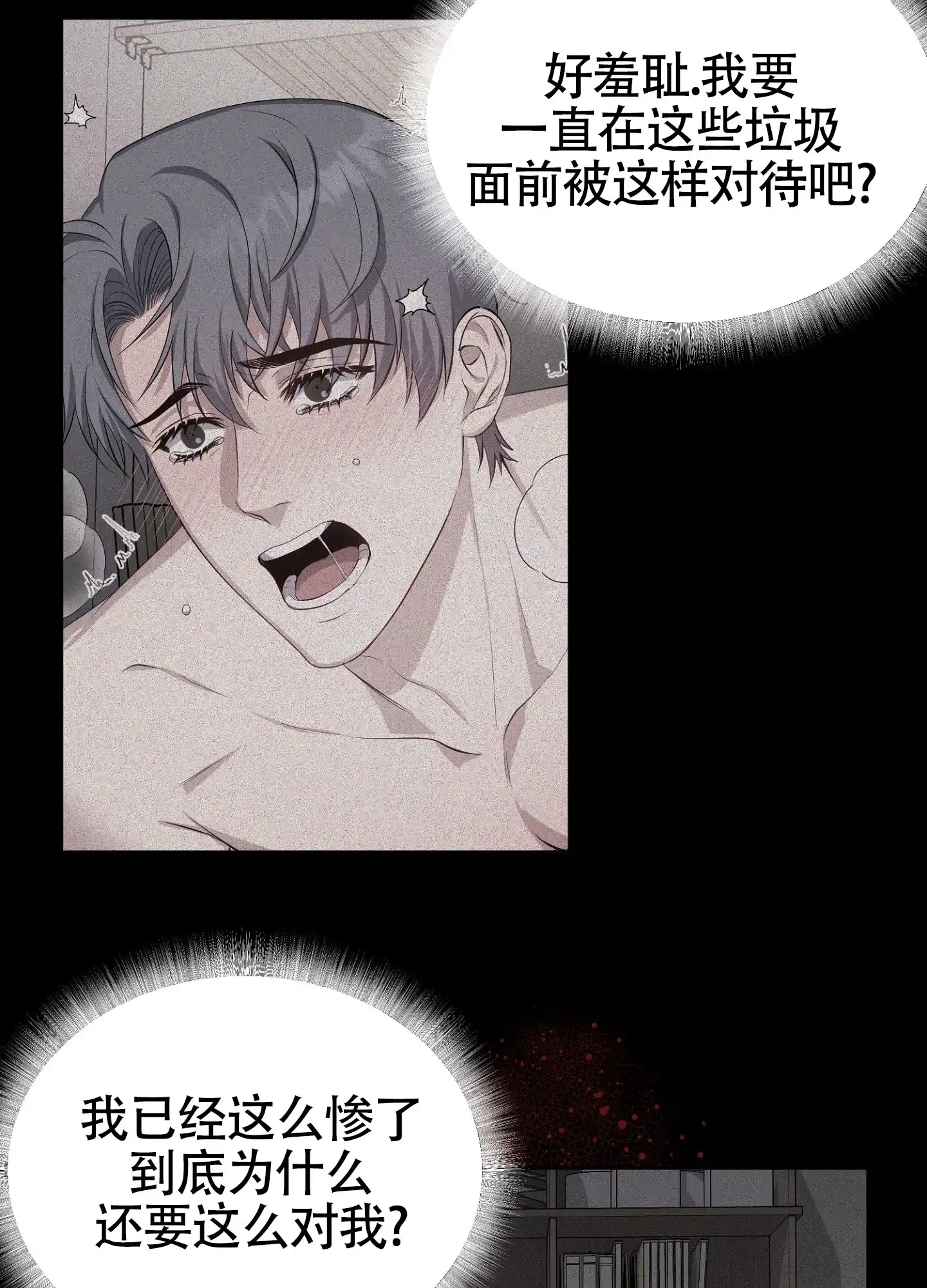 《毒蛇陷阱》第8话 第38页