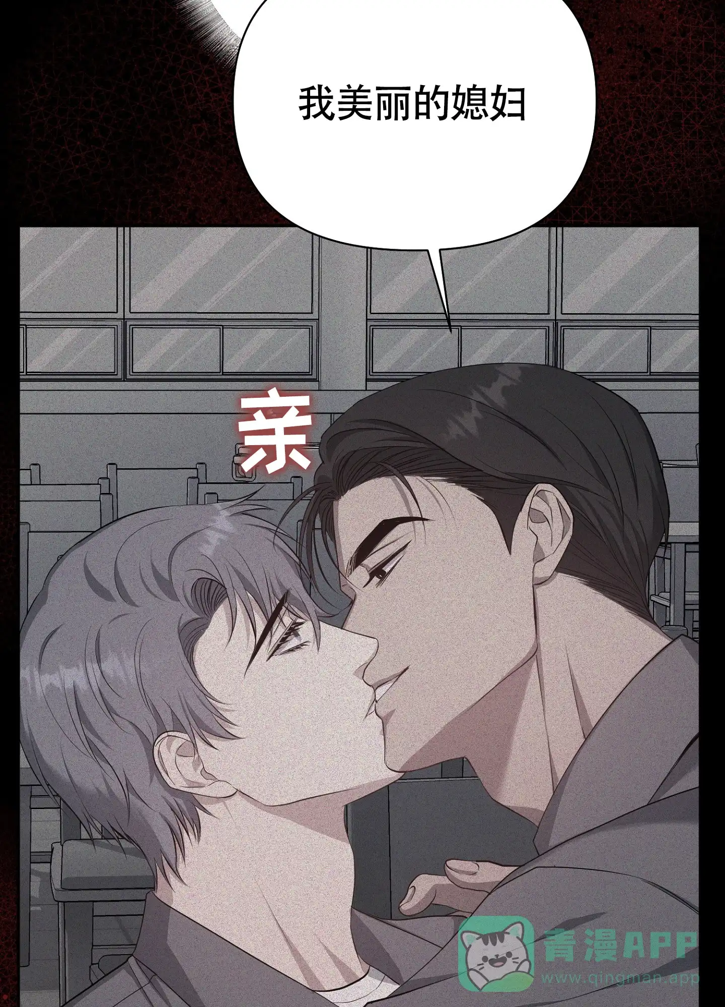 《毒蛇陷阱》第8话 第41页