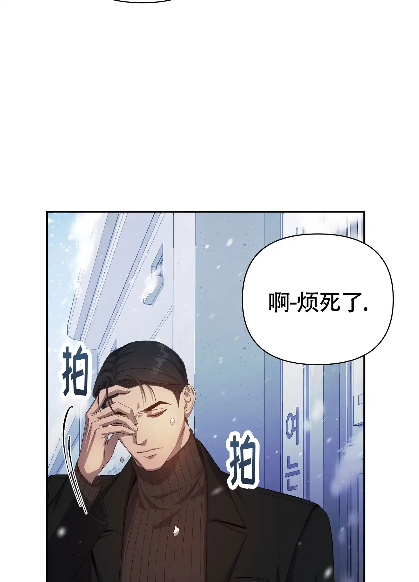 《毒蛇陷阱》第8话 第32页
