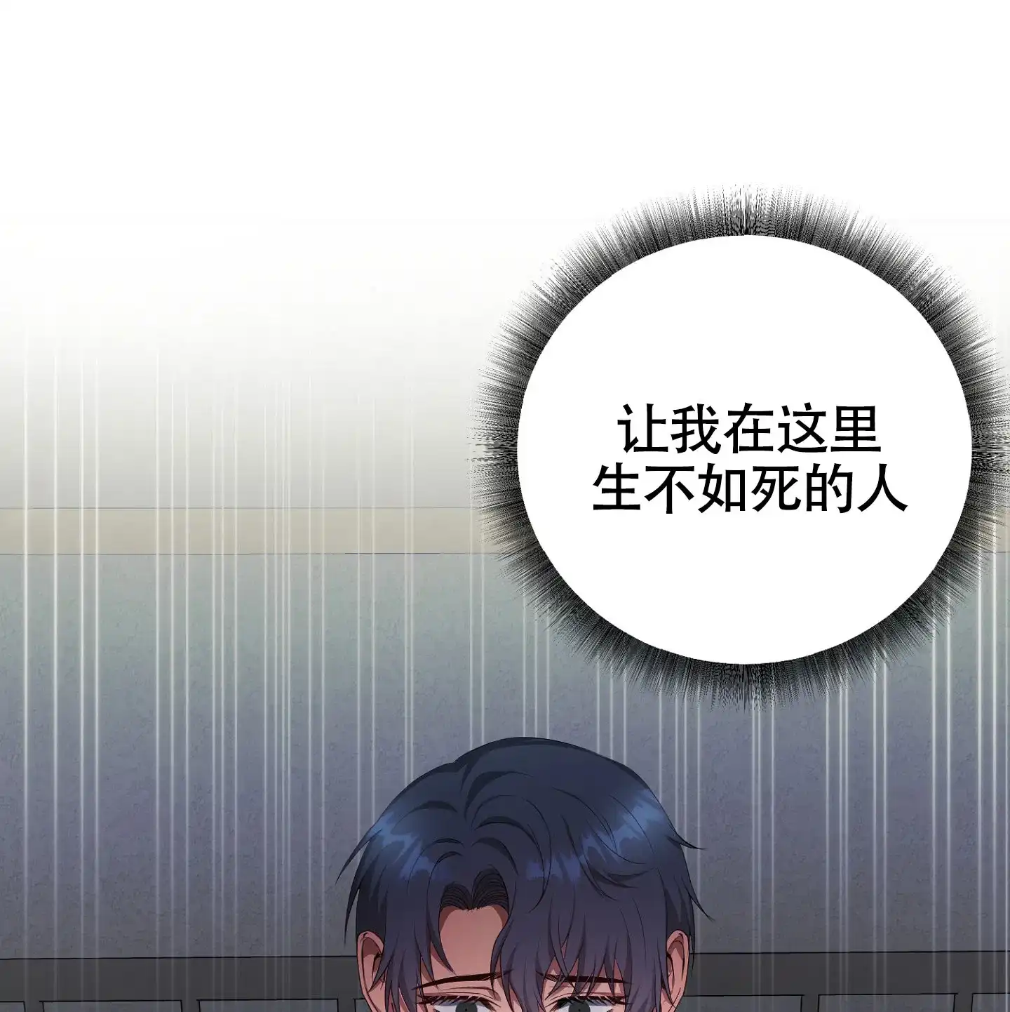 《毒蛇陷阱》第8话 第34页