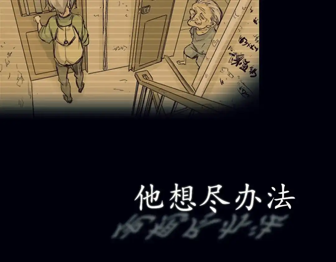 《都市巅峰神医》预告 第8页