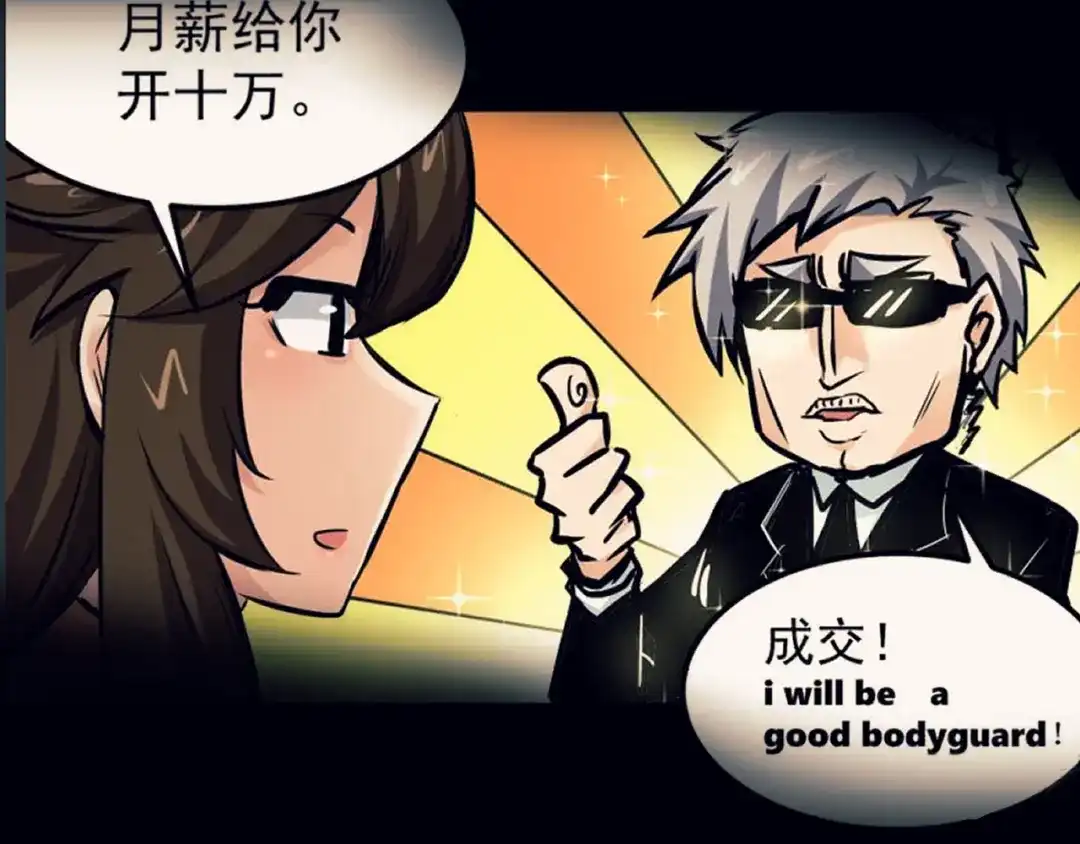 《都市巅峰神医》预告 第14页