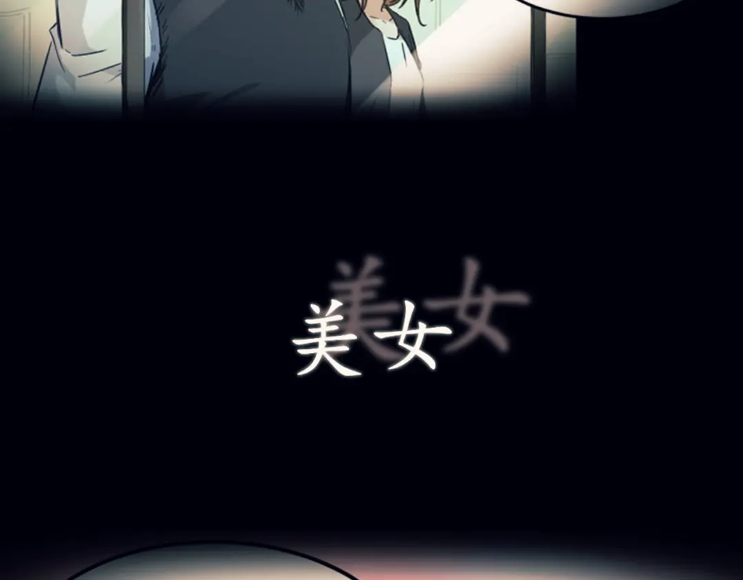 《都市巅峰神医》预告 第11页