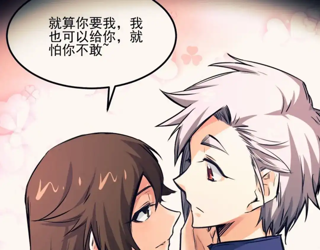 《都市巅峰神医》预告 第12页