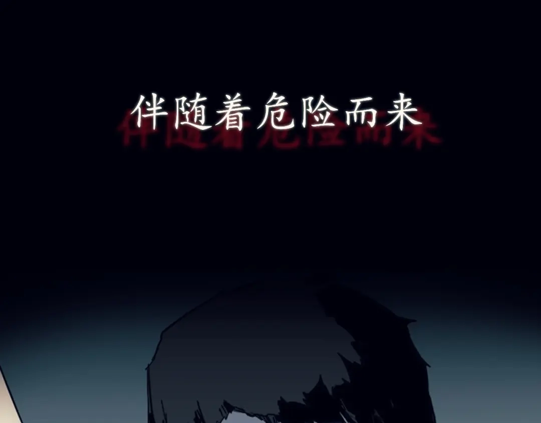 《都市巅峰神医》预告 第15页