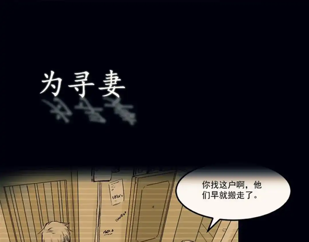 《都市巅峰神医》预告 第7页