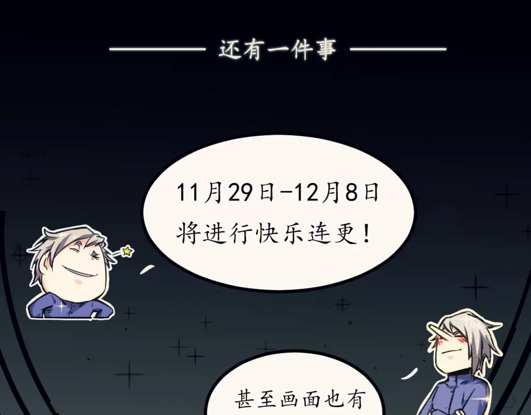《都市巅峰神医》预告 第22页