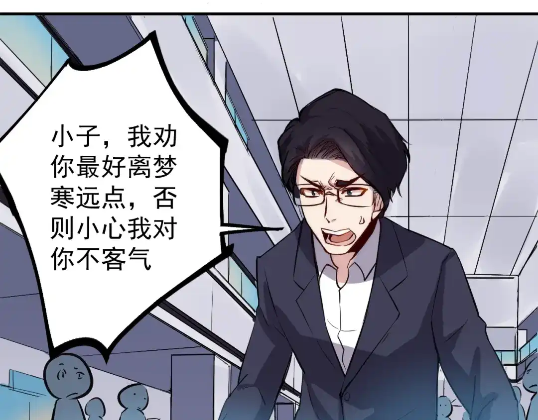 《都市巅峰神医》第11话 男友 第26页