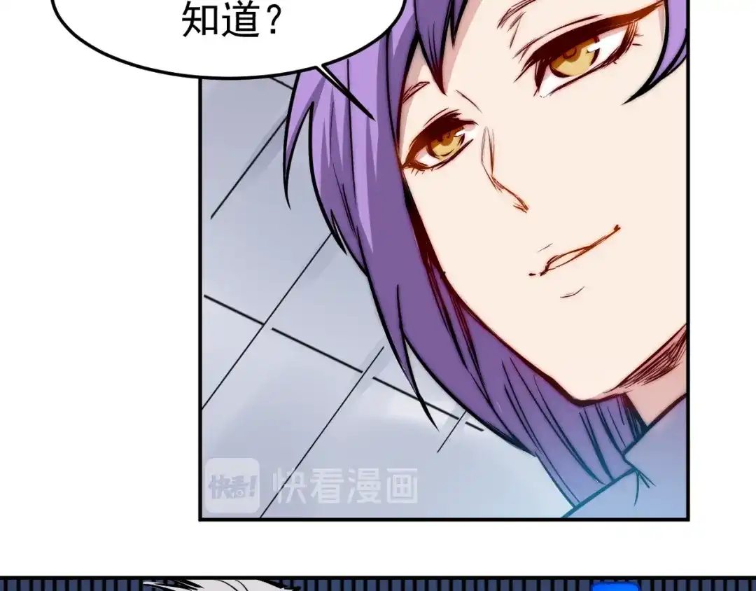《都市巅峰神医》第11话 男友 第18页