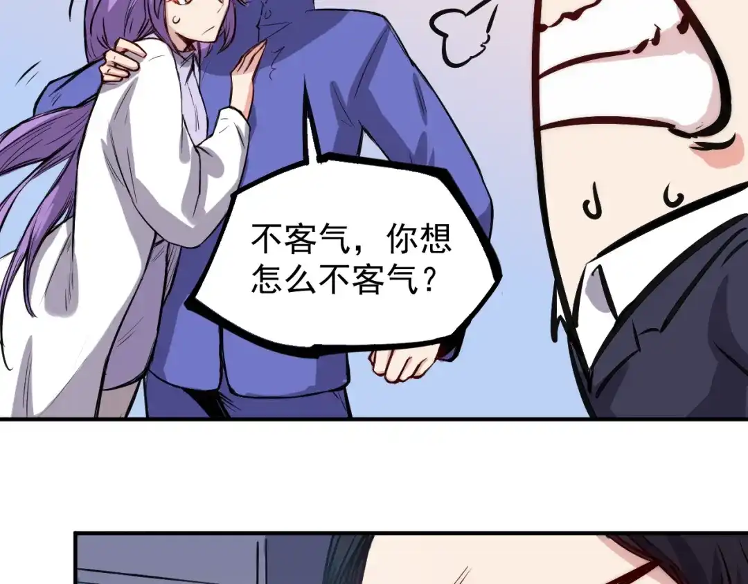 《都市巅峰神医》第11话 男友 第28页