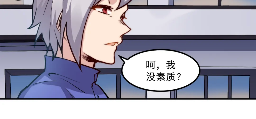 《都市巅峰神医》第11话 男友 第13页