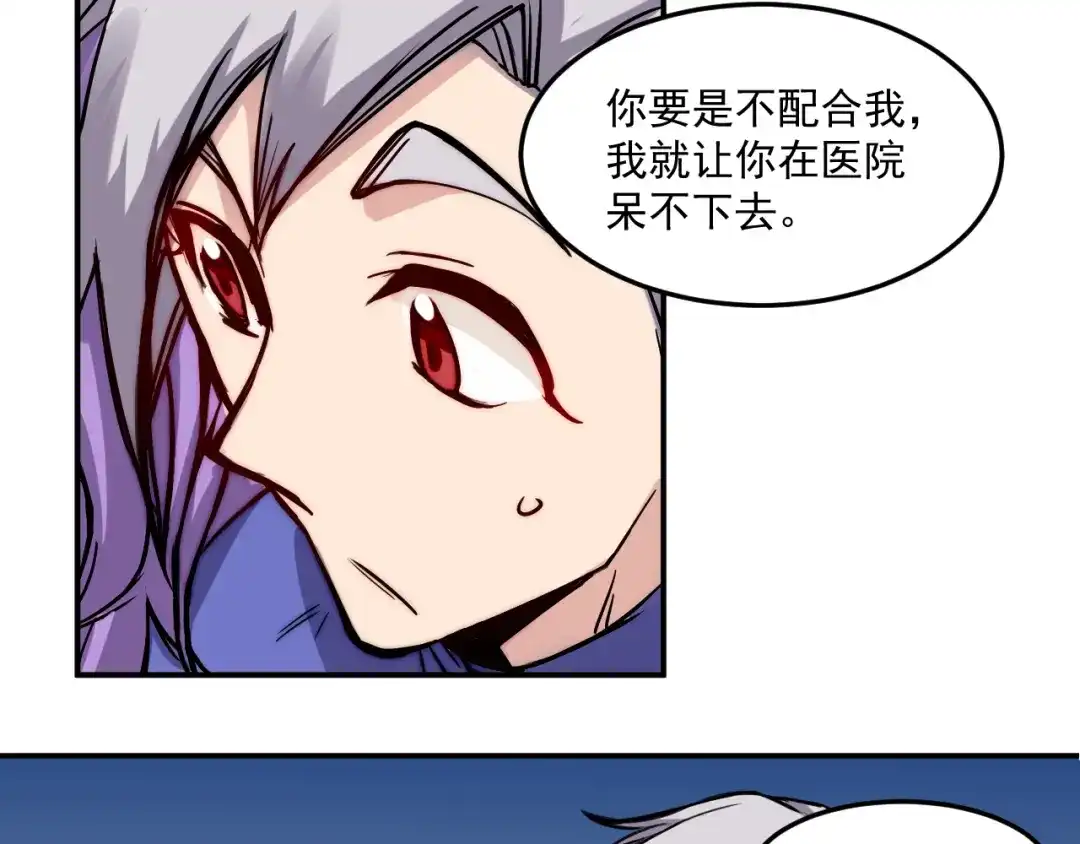 《都市巅峰神医》第11话 男友 第23页