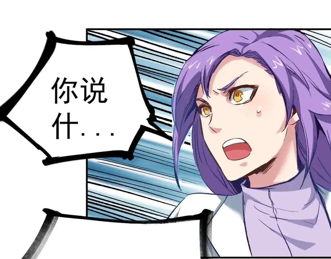 《都市巅峰神医》第1话 中邪 第58页