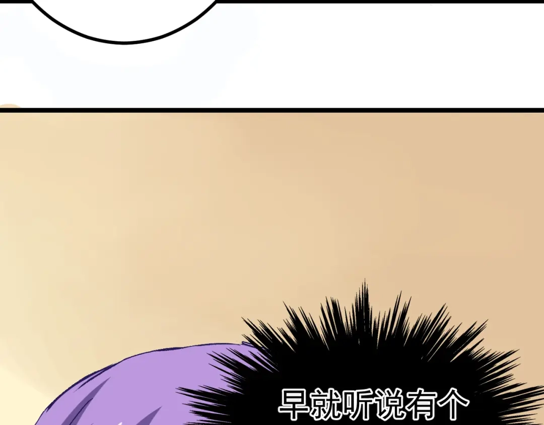 《都市巅峰神医》第1话 中邪 第28页
