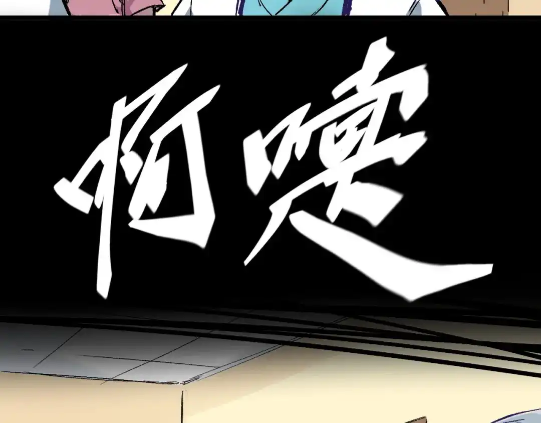 《都市巅峰神医》第1话 中邪 第19页
