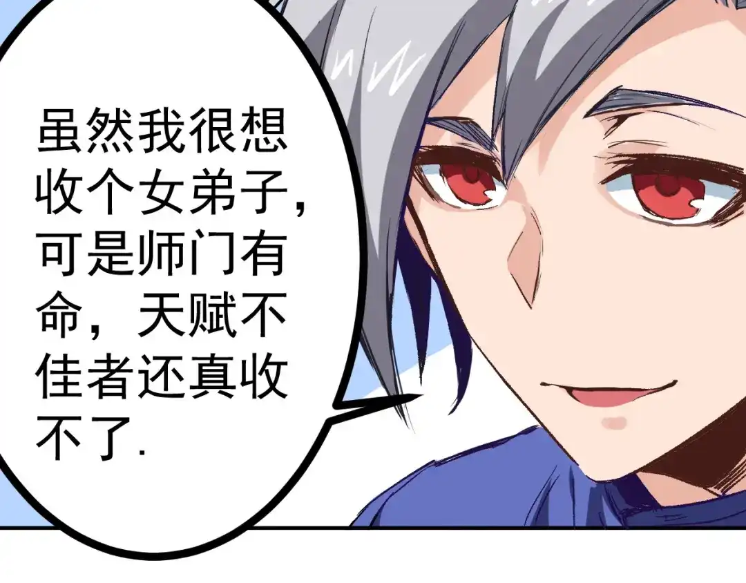 《都市巅峰神医》第1话 中邪 第57页