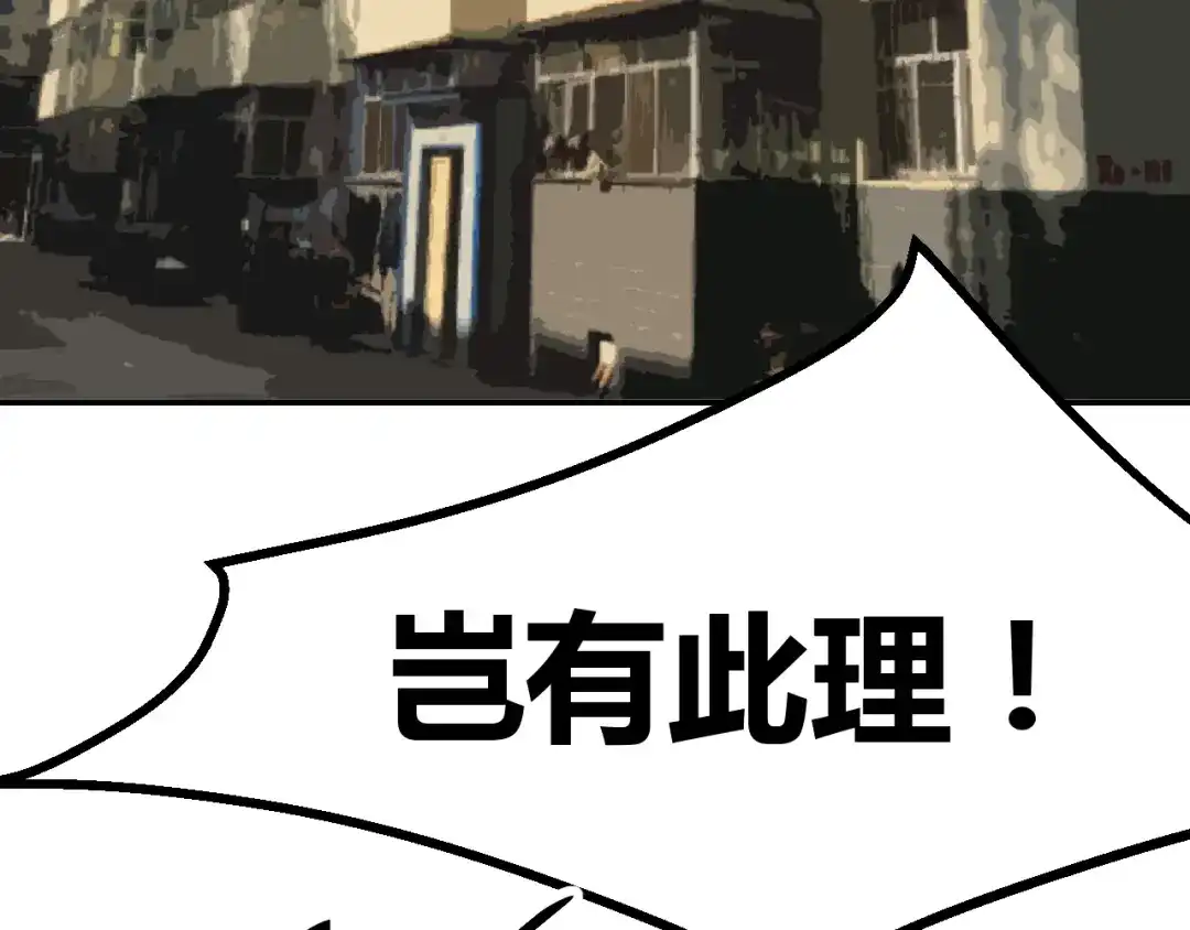 《都市巅峰神医》第19话 计划 第2页