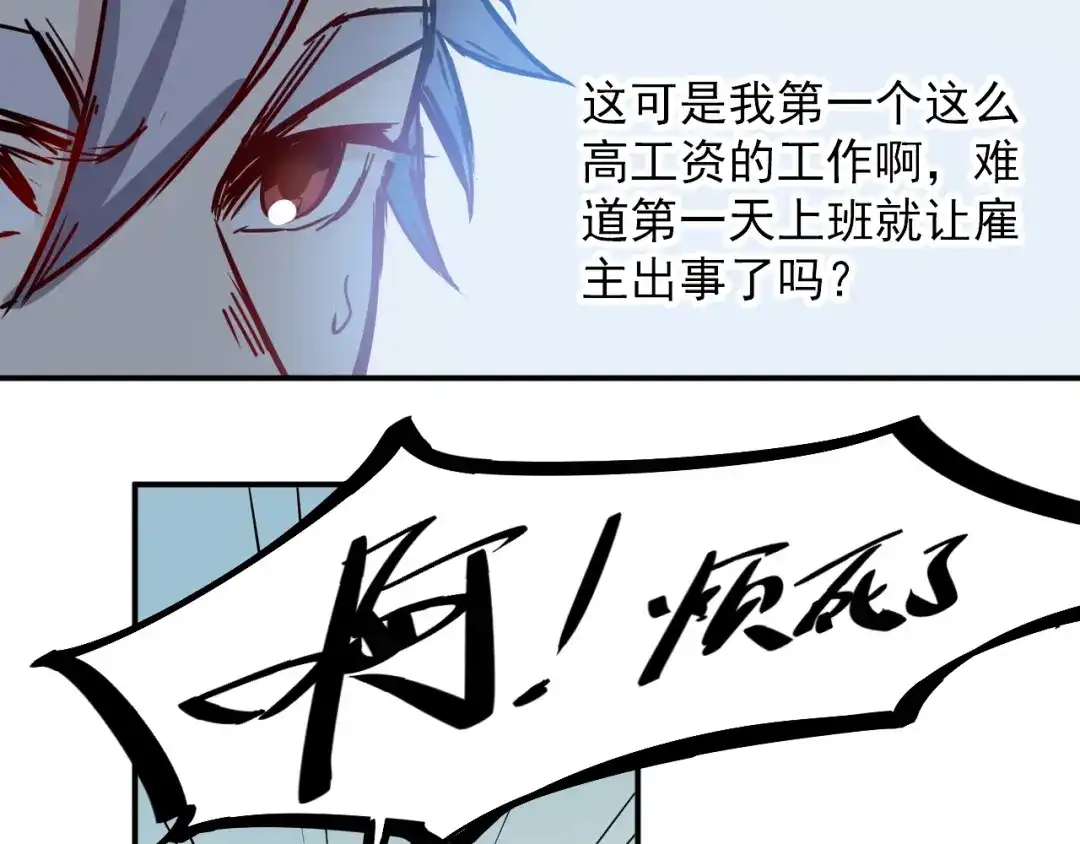 《都市巅峰神医》第21话 绑架 第23页
