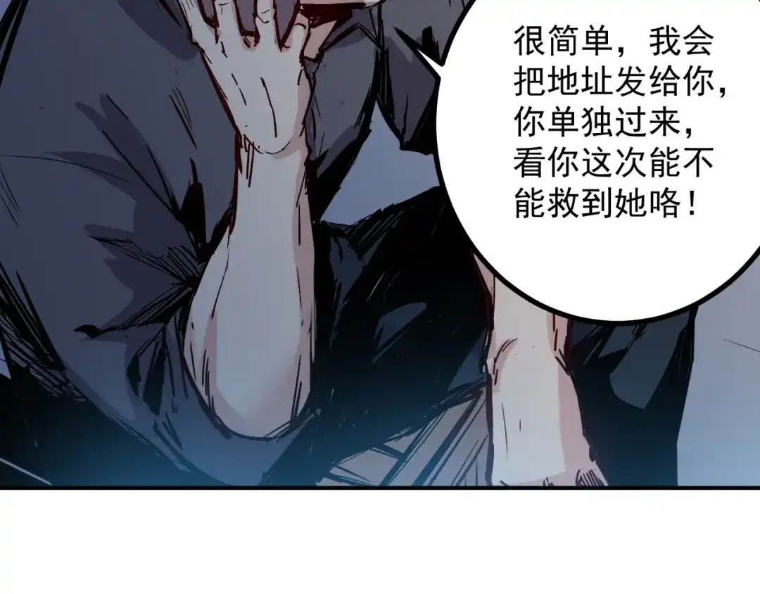 《都市巅峰神医》第21话 绑架 第12页