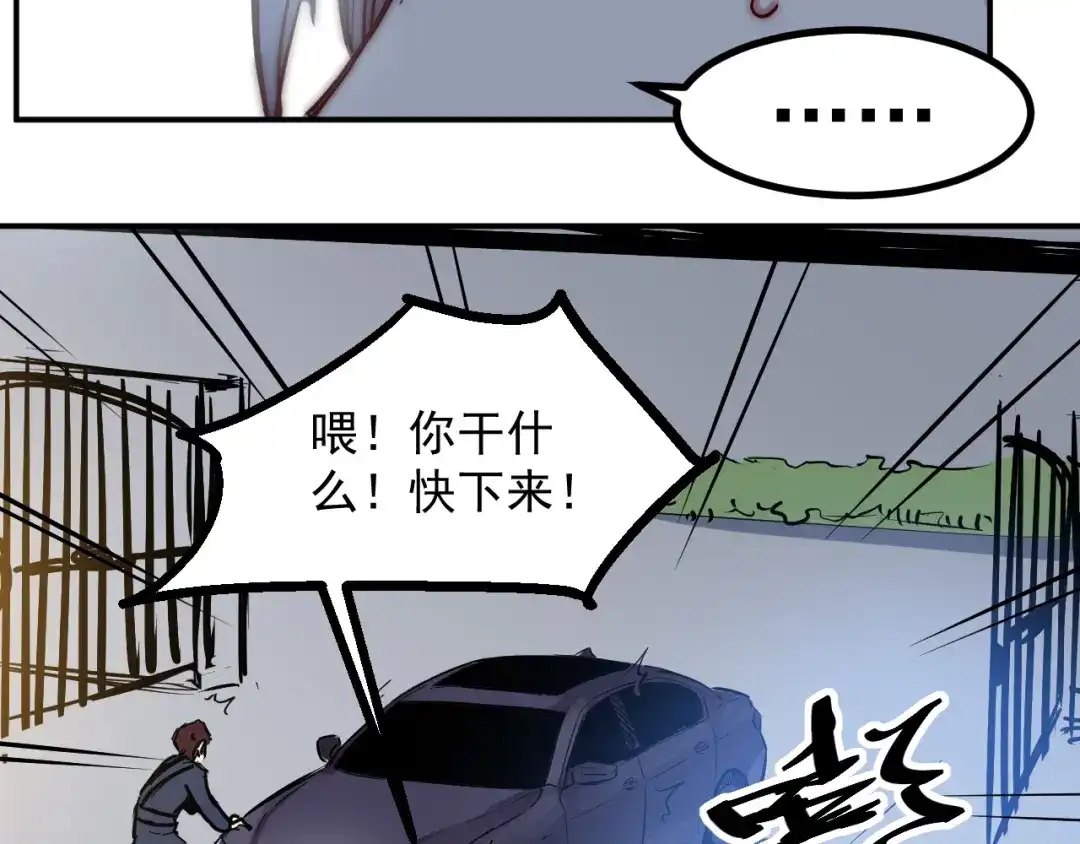 《都市巅峰神医》第21话 绑架 第16页