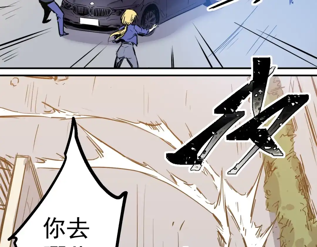 《都市巅峰神医》第21话 绑架 第17页