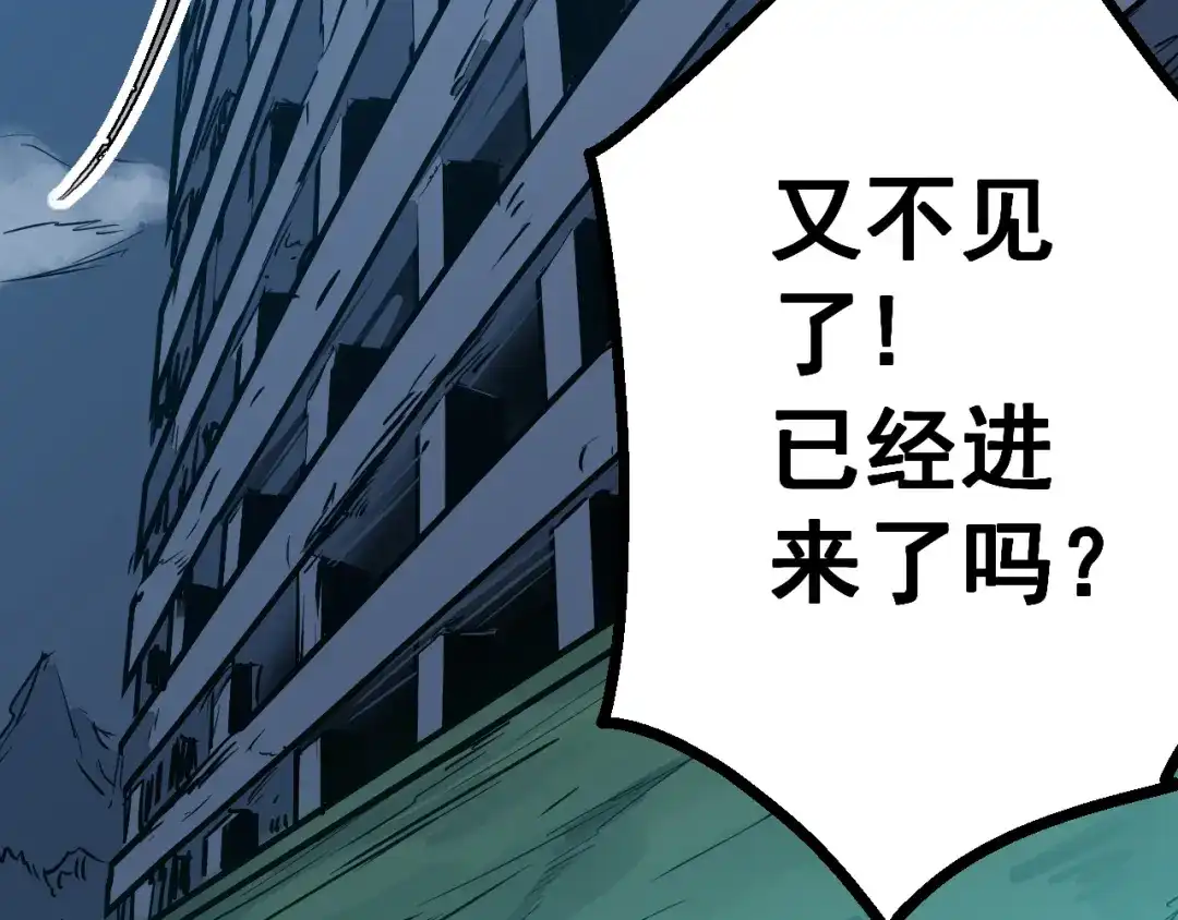 《都市巅峰神医》第22话 狙击 第36页