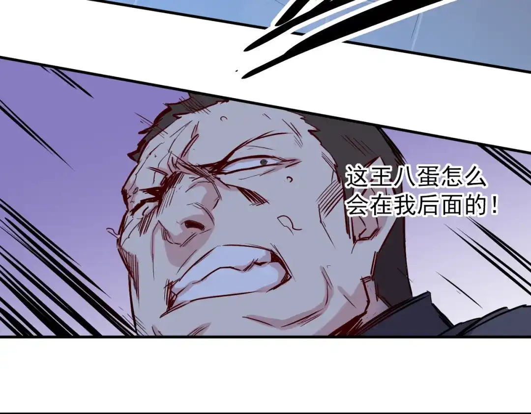 《都市巅峰神医》第23话 反击 第10页