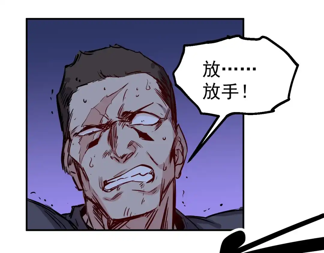 《都市巅峰神医》第23话 反击 第32页