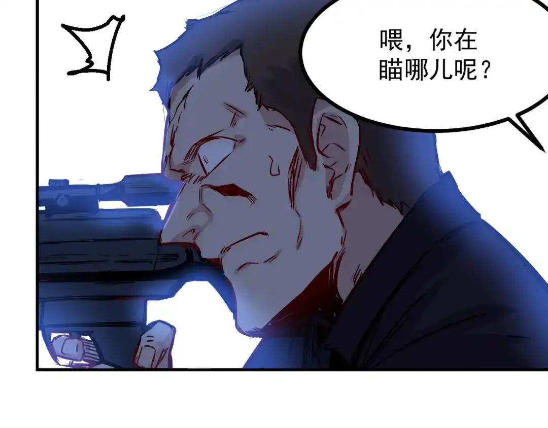 《都市巅峰神医》第23话 反击 第7页
