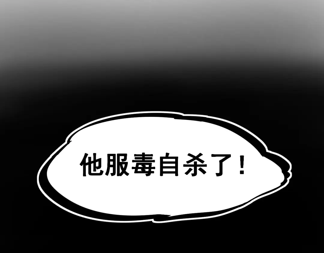 《都市巅峰神医》第25话 电话 第43页