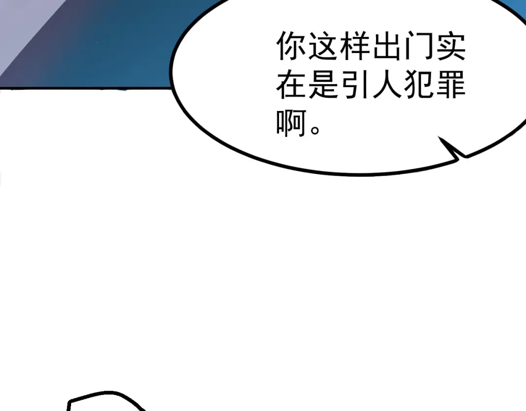 《都市巅峰神医》第26话 高跟鞋 第25页