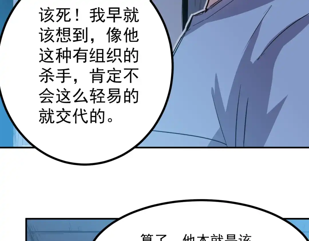 《都市巅峰神医》第26话 高跟鞋 第6页