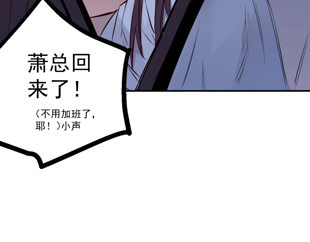 《都市巅峰神医》第26话 高跟鞋 第46页